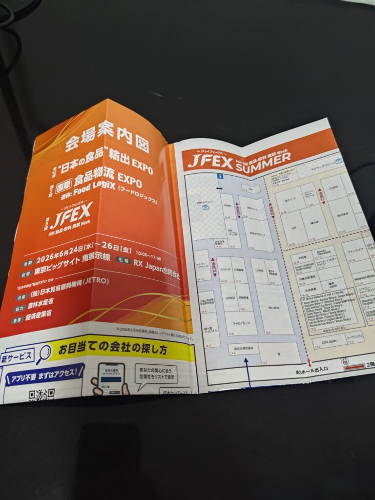 JFEX食品・飲料商談WEEK2026SUMMER日本の食品輸出EXPOに行ってきました