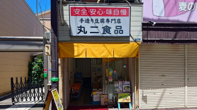手作り豆腐の丸二食品に醤油の感想をいただきました